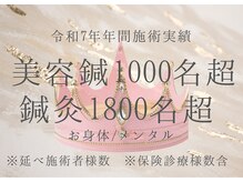 リアン(Re.庵)の雰囲気（【姪浜で鍼灸ならRe.庵】美容鍼/お身体の鍼灸/ストレス鍼灸/）