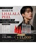 《メンズもオススメ◎韓国肌管理》ララピール全顔~首+毛穴洗浄/プラズマ導入