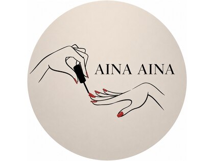 アイナアイナ 調布東口店(AINA AINA)の写真