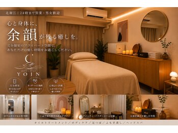 private salon YOIN【プライベートサロンヨイン】の写真/【北堀江】完全個室で心ほどける癒し時間。24時まで営業・男女歓迎♪
