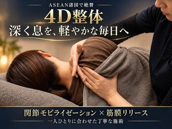 メディカルジャパン渋谷 鍼灸院 整体院 整骨院 マッサージ院の写真/ガチガチの首肩こりに◎肩甲骨はがしでスッキリ軽い身体へ