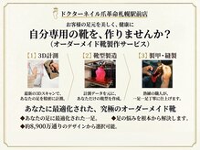 ドクターネイル爪革命 札幌駅前店