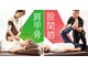 リラク コクーンシティ店(Re.Ra.Ku)の写真/男性歓迎！初めてでも安心◎ しっかりほぐして、日ごろの疲れを癒しませんか？