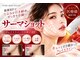 ピュアスキンサロン 恵比寿店(pure skin salon)の写真
