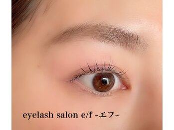 エフ(e/f)/ラッシュリフト