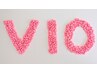 【日時限定/レディース】Ｖ・Ｉ・Ｏ☆美肌光脱毛1部位¥4,400→¥2,200