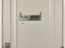 エヴァワックス 新宿店(Eva Wax)/【ドア前】５階までお越し下さい