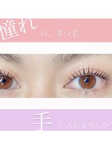 リシェル 川越(Richelle)/パリジェンヌ/ラッシュリフト