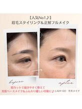 レディゴー(LADY GO)/ふんわり優しい眉メイクに♪