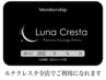 【年間会員15%OFF】目元美人スペシャルコース