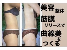 ハルハル(Haru Haru)の雰囲気（体の美ライン復活！骨盤のゆがみ等も深部ケアで改善！曲線美復活）