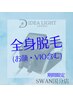 【メンズ脱毛◆期間限定】全身まるっと脱毛（顔/VIO含む） 初回 14,980円