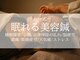 オーブ たかまつはり灸整骨院くじら館(aube)の写真