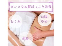 ミースリーズ(methrees)の雰囲気（気になるぽっこりを根本から改善♪もうぽっこりに戻らない）