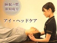 リラクゼーションサロン イアス
