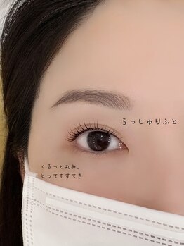 イーエヌトリップ(en.trip)/ケラチンラッシュリフト