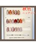 【選べるフルアート】秋色ニュアンス￥7000<初回オフ無料>