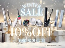 マリーテレジア テンジン(MARIE TERESIA TENJIN)の雰囲気(12月限定店販セール開始!今だけ目元ケア商品がお安く買える期間)