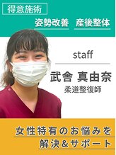 げんき堂接骨院 げんき堂整体院 伊勢崎境町 武舎 真由奈