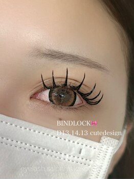 リス(Lys)/バインドロック120束