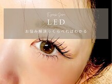 LEDエクステ × ハリコシビンビン自まつ毛ケア