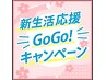 【3/31まで】5800→5400円♪本格全身もみほぐし75分＋お着替え