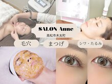 サロン アンネ(Anne)