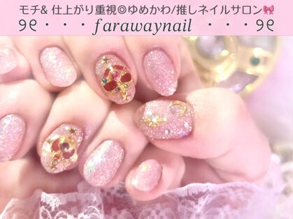 ファラウェイネイル(Faraway nail)の写真