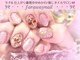 ファラウェイネイル(Faraway nail)の写真