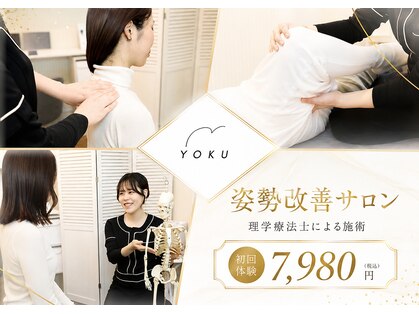 ヨク 西梅田(YOKU)の写真