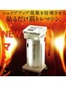 史上最強★NEWマシン誕生★ハイパーウェーブ(筋トレEMS)★体験セール¥3990円
