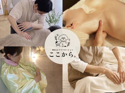 ここから。の写真