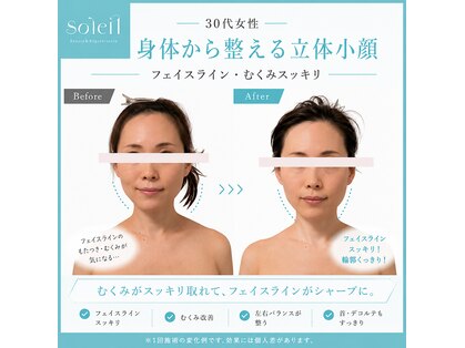サロン ソレイユ(salon soleil)の写真