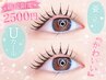 【くるんっ＆ぱっちり☆次世代Uカール☆】 幹細胞トリートメント付き♪2500円