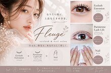 フルージュ(Fleuge)