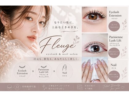 フルージュ(Fleuge)の写真
