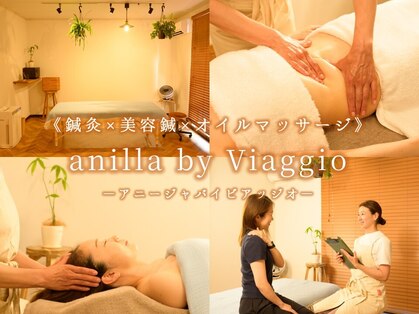 アニージャ バイ ビアッジオ(anilla by Viaggio)の写真