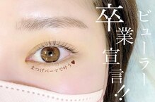 アイラッシュサロン ブラン イオンモール富士宮店(Eyelash Salon Blanc)