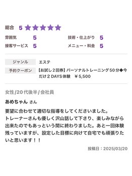 ピスタ(PISTA)/口コミありがとうございます