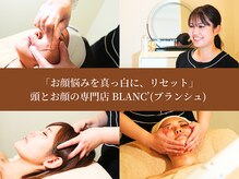 ブランシュ 8条通店(BLANC')