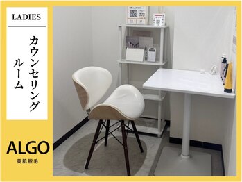 アルゴ 小倉守恒店(ALGO)/女性専用カウンセリングルーム
