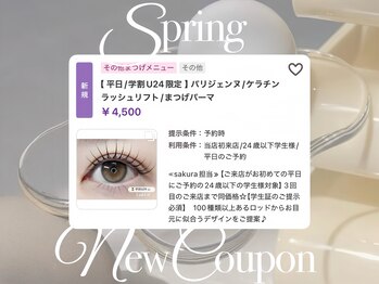 デイシー ネイルアンドアイラッシュ 新宿(deicy)/【平日限定】　学割クーポン！