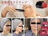 【全てのたるみ肌改善】REVIPRO ヴァーグリフト×ダーマハイドロ　　¥16500