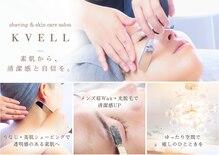 クヴェル(Kvell)