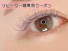 【再来】オススメ☆イベント等に♪色混ぜ対応◎カラーマツエク180本～10000円