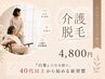 【大人の介護脱毛☆彡】VIO脱毛