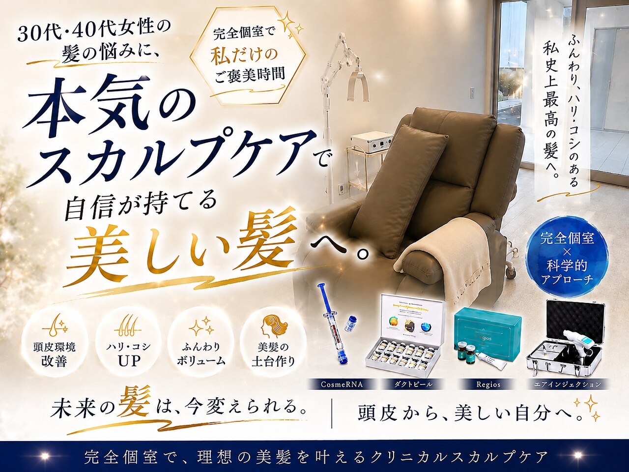 BLD｜ホットペッパービューティー