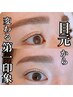 1番人気/初回限定◇第一印象は目元から【まつげパーマ＋アイブロウワックス】