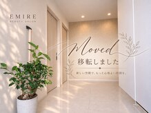 エミレ(EMIRE)