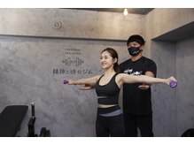 精神と時のジム/楽しくなくちゃ意味がない